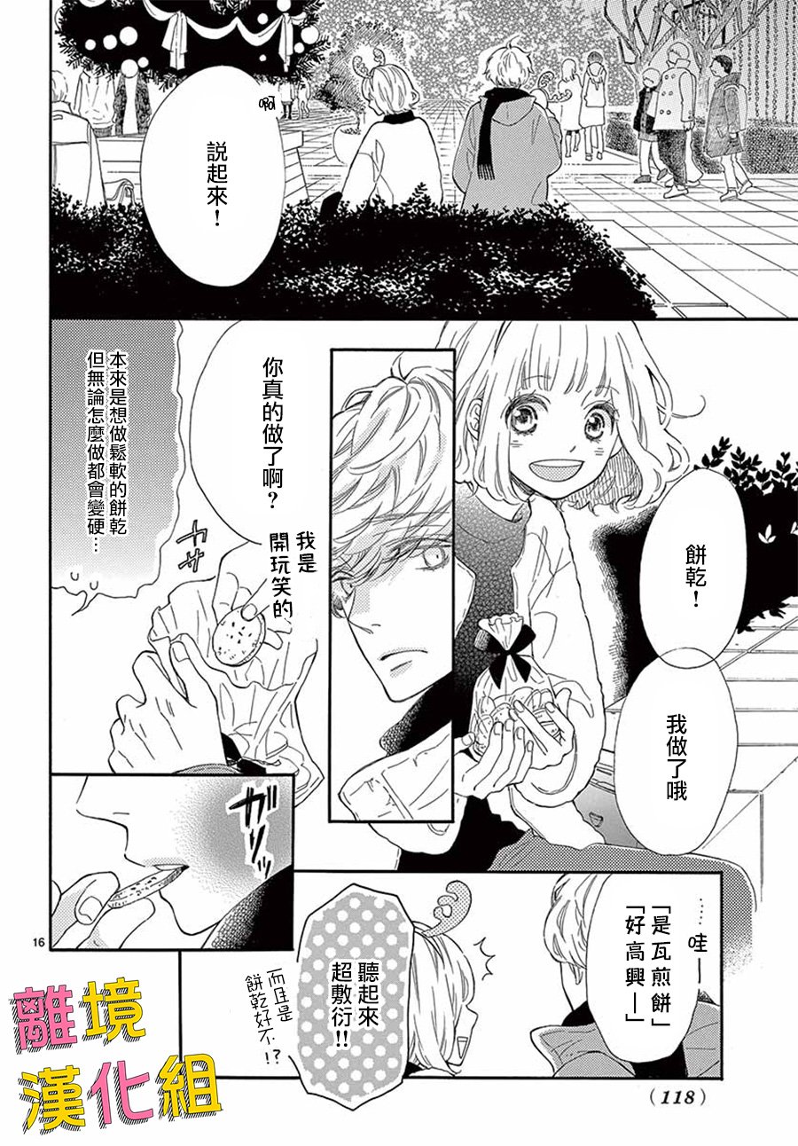 藤原同学说的大抵都对韩漫全集-第33话无删减无遮挡章节图片 