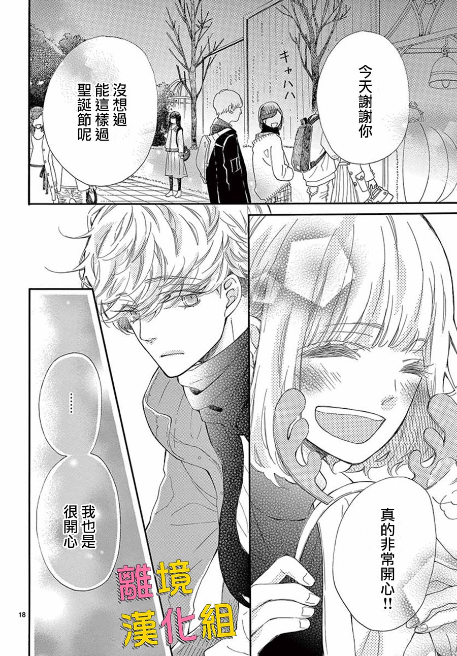 藤原同学说的大抵都对韩漫全集-第33话无删减无遮挡章节图片 