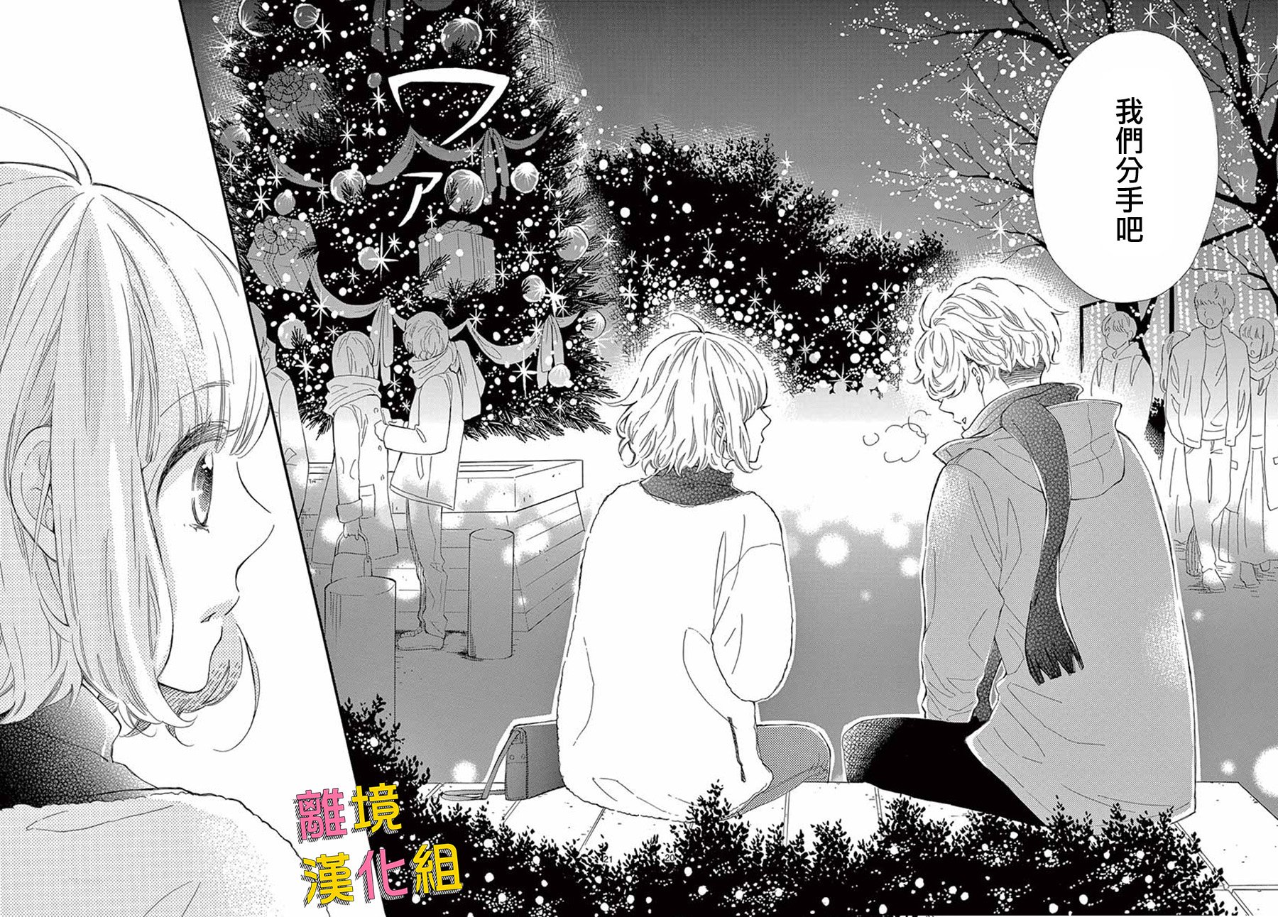 藤原同学说的大抵都对韩漫全集-第33话无删减无遮挡章节图片 