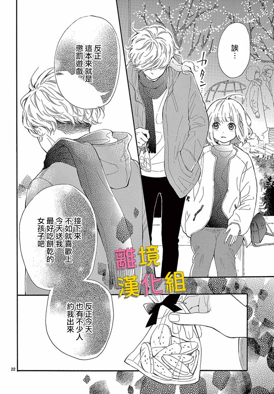 藤原同学说的大抵都对韩漫全集-第33话无删减无遮挡章节图片 