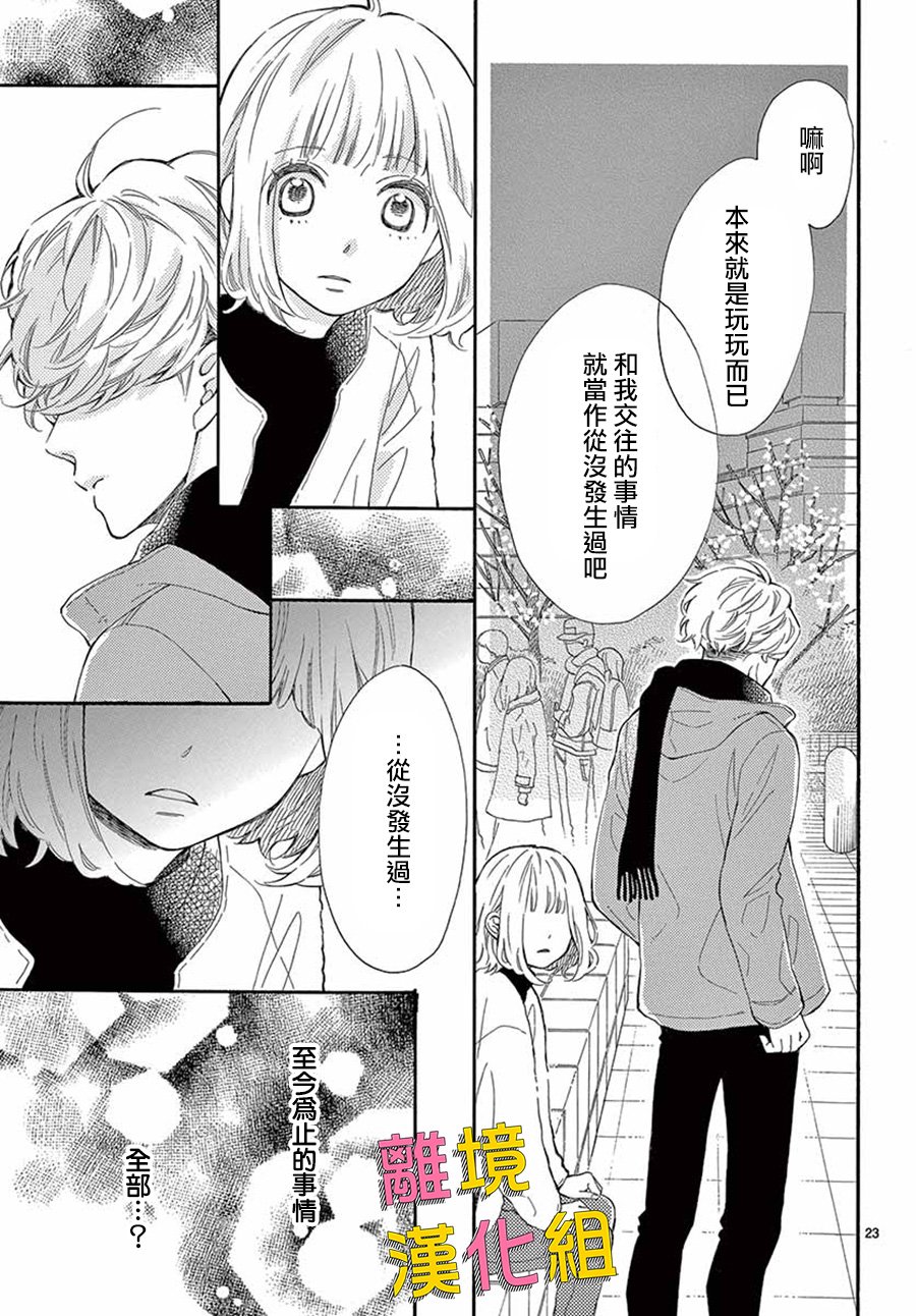 藤原同学说的大抵都对韩漫全集-第33话无删减无遮挡章节图片 