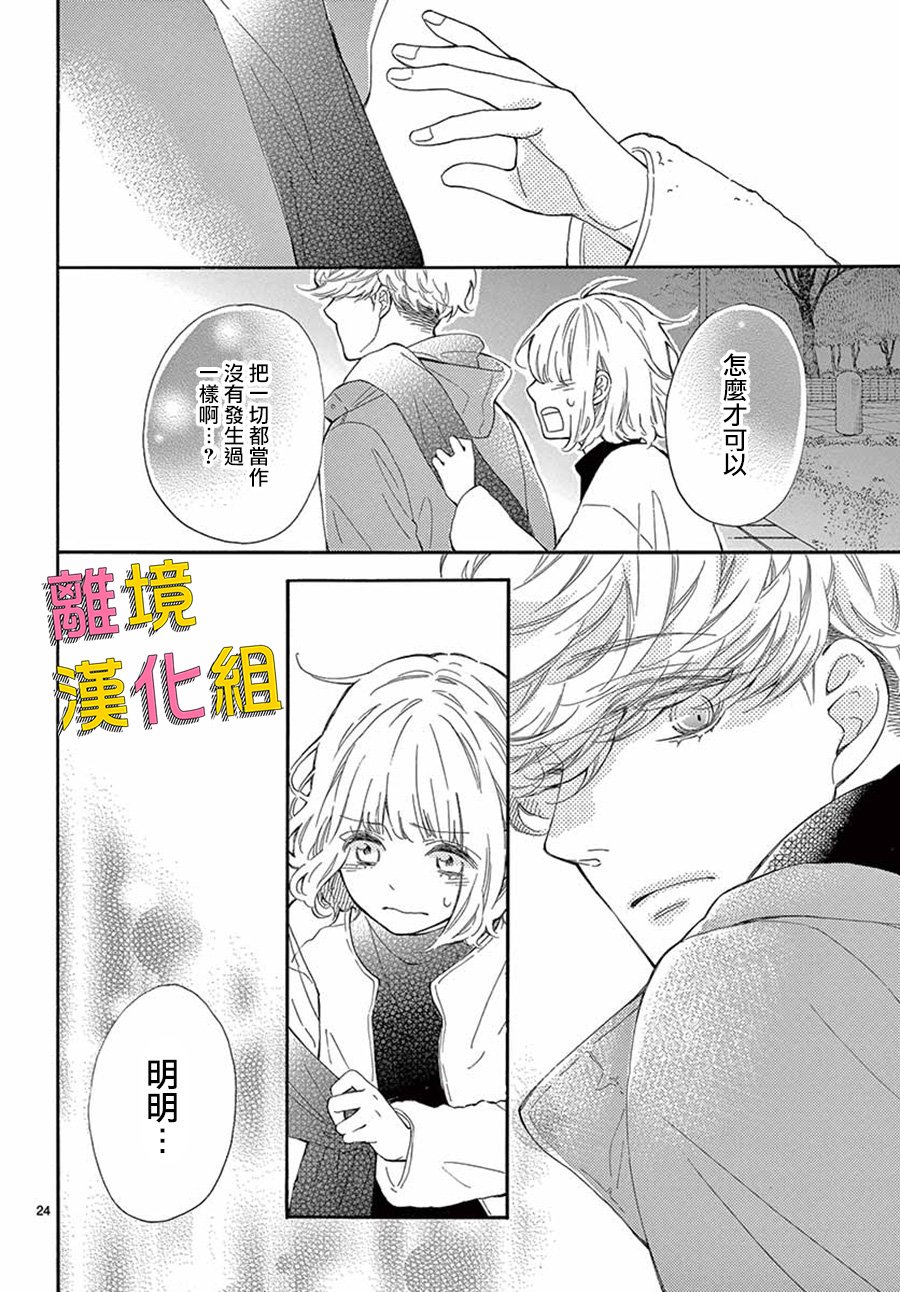 藤原同学说的大抵都对韩漫全集-第33话无删减无遮挡章节图片 