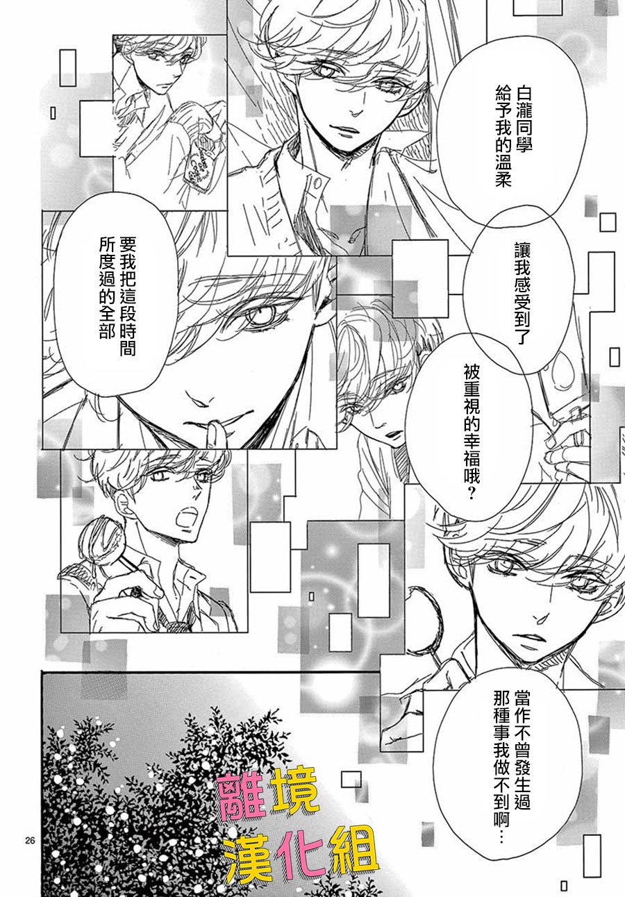 藤原同学说的大抵都对韩漫全集-第33话无删减无遮挡章节图片 