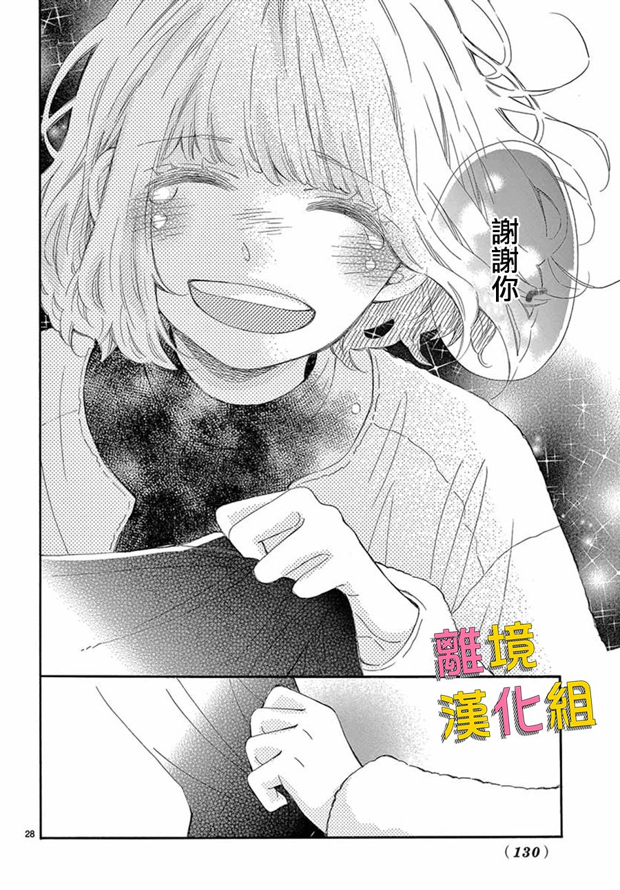 藤原同学说的大抵都对韩漫全集-第33话无删减无遮挡章节图片 