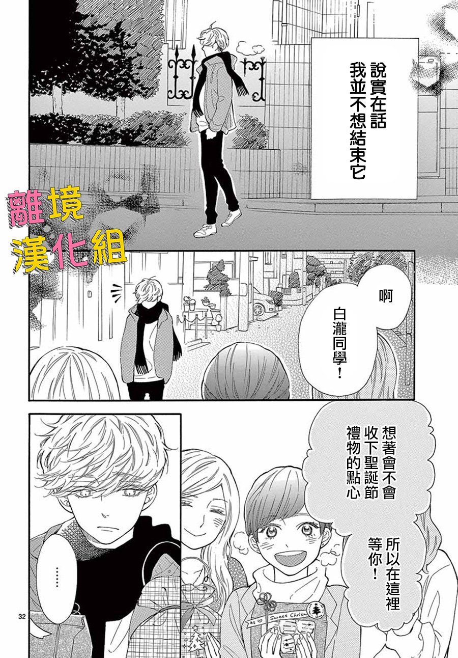 藤原同学说的大抵都对韩漫全集-第33话无删减无遮挡章节图片 