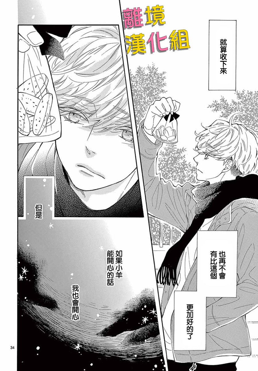 藤原同学说的大抵都对韩漫全集-第33话无删减无遮挡章节图片 