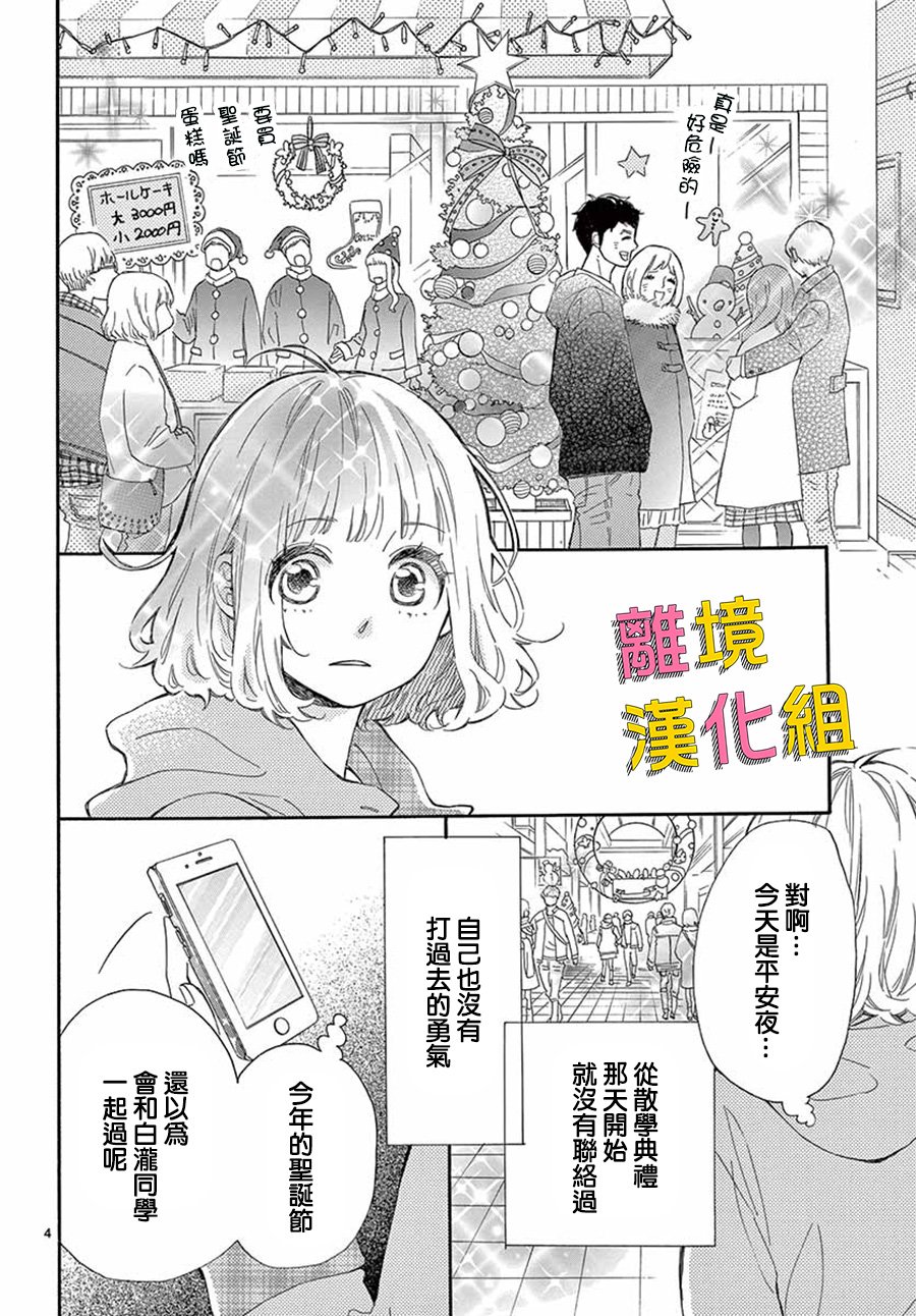 藤原同学说的大抵都对韩漫全集-第33话无删减无遮挡章节图片 