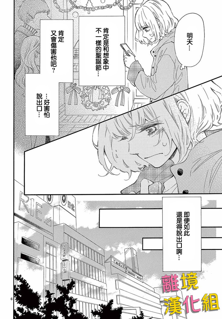 藤原同学说的大抵都对韩漫全集-第33话无删减无遮挡章节图片 