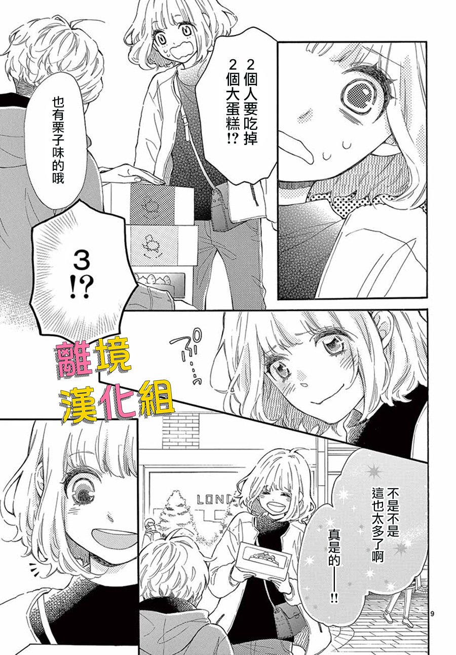 藤原同学说的大抵都对韩漫全集-第33话无删减无遮挡章节图片 