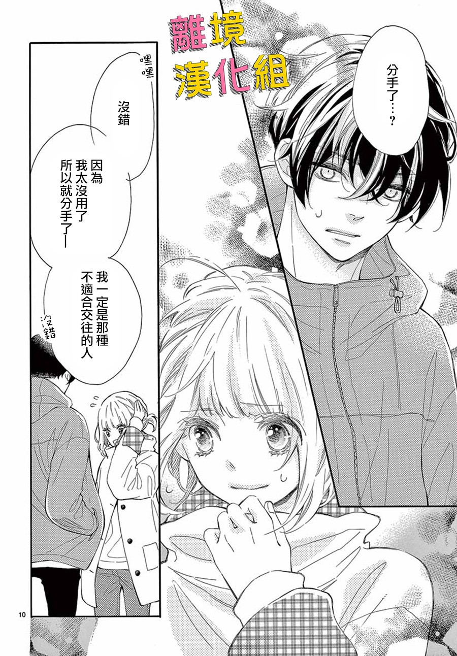 藤原同学说的大抵都对韩漫全集-第34话无删减无遮挡章节图片 