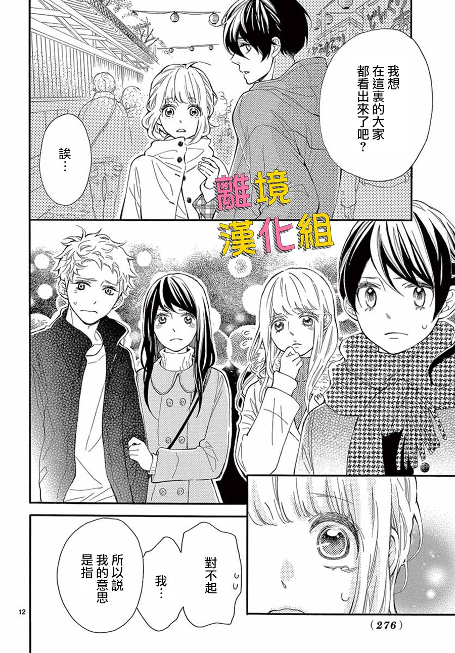 藤原同学说的大抵都对韩漫全集-第34话无删减无遮挡章节图片 
