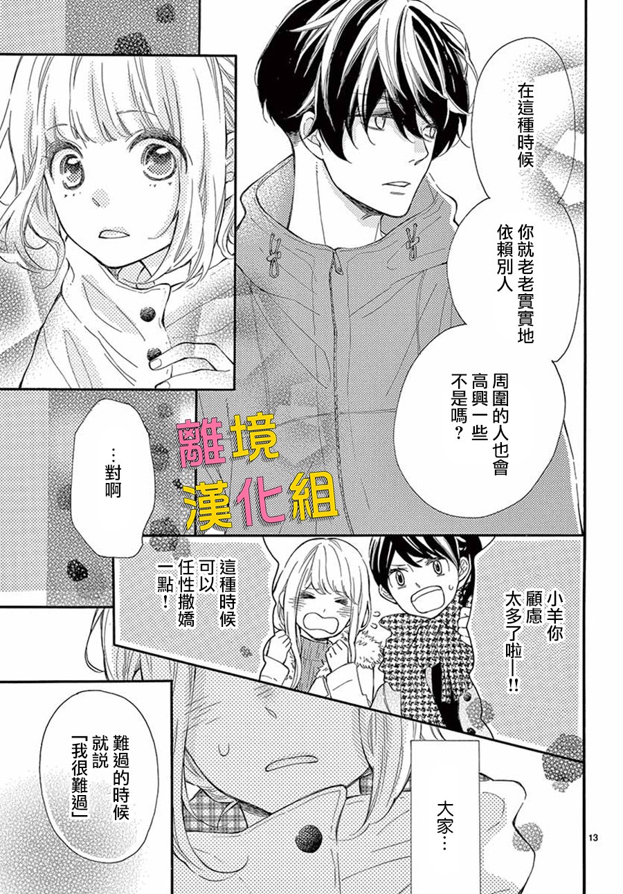 藤原同学说的大抵都对韩漫全集-第34话无删减无遮挡章节图片 