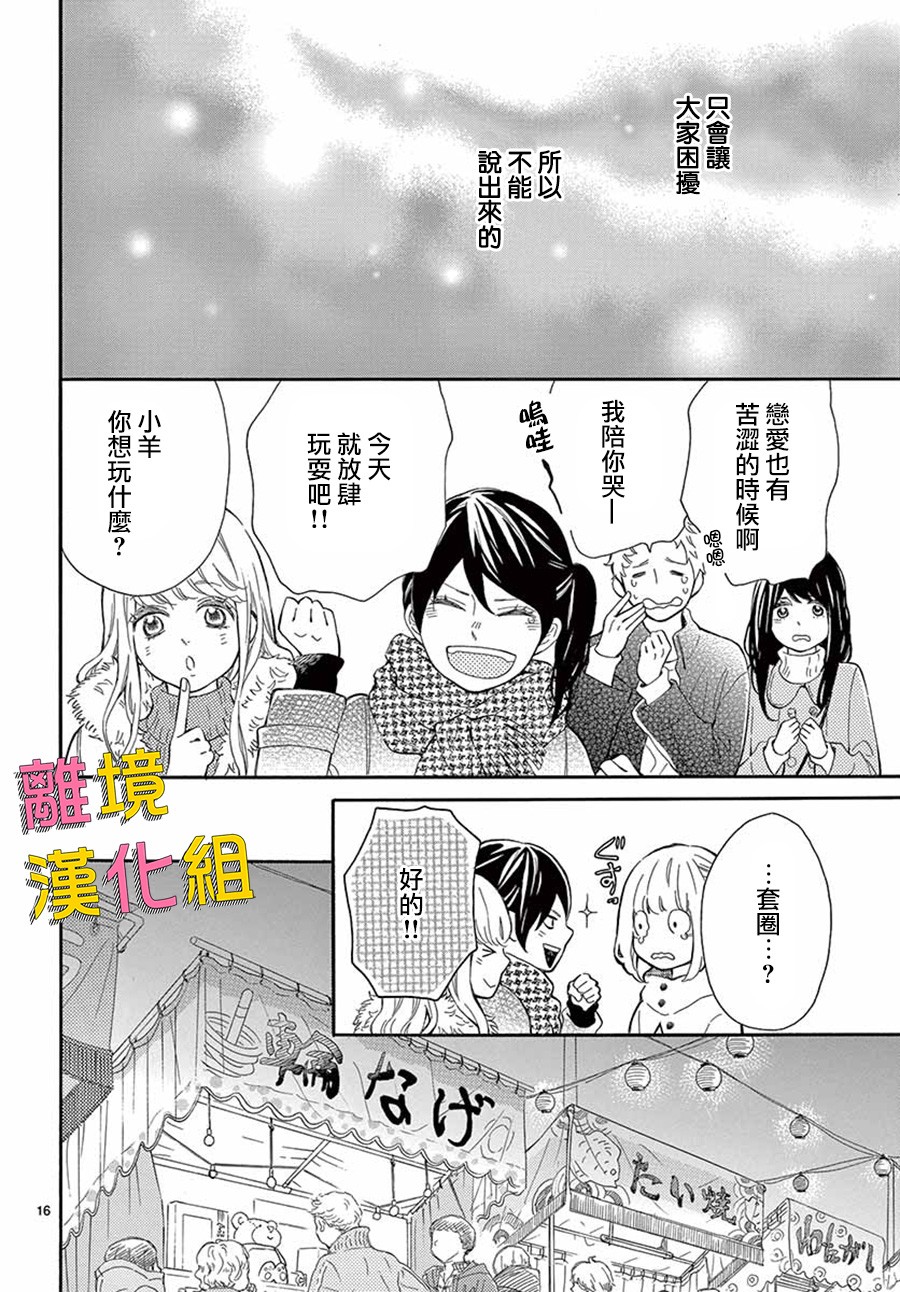 藤原同学说的大抵都对韩漫全集-第34话无删减无遮挡章节图片 
