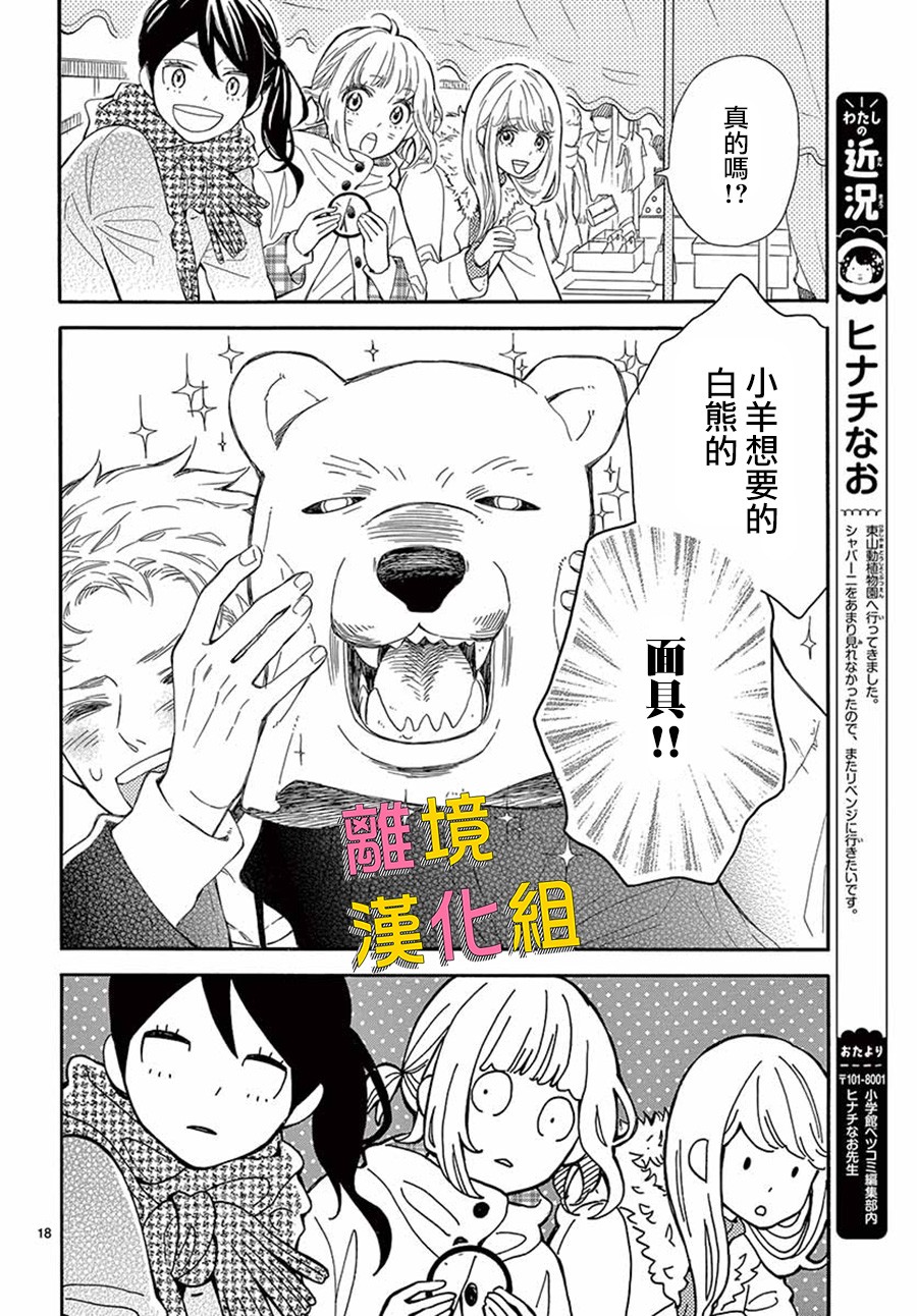 藤原同学说的大抵都对韩漫全集-第34话无删减无遮挡章节图片 
