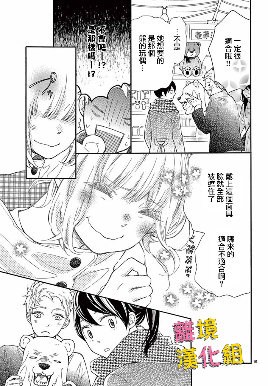 藤原同学说的大抵都对韩漫全集-第34话无删减无遮挡章节图片 