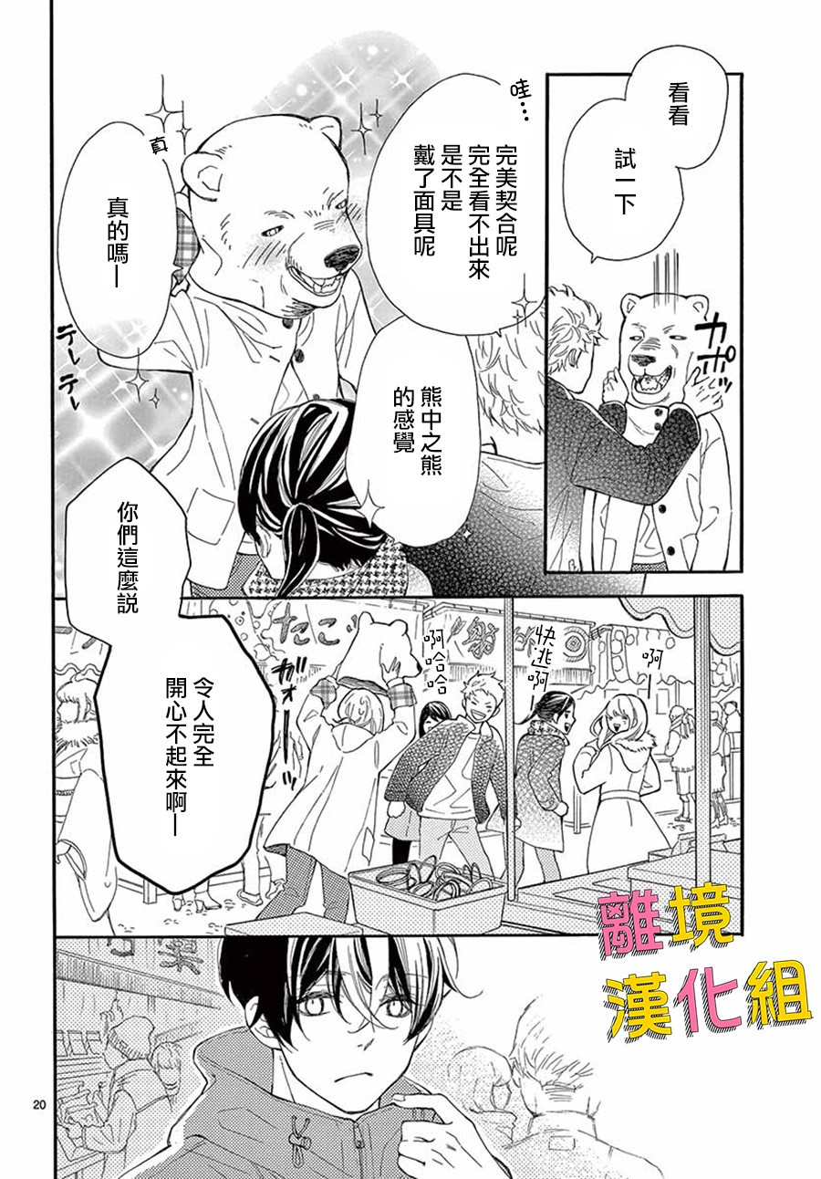 藤原同学说的大抵都对韩漫全集-第34话无删减无遮挡章节图片 