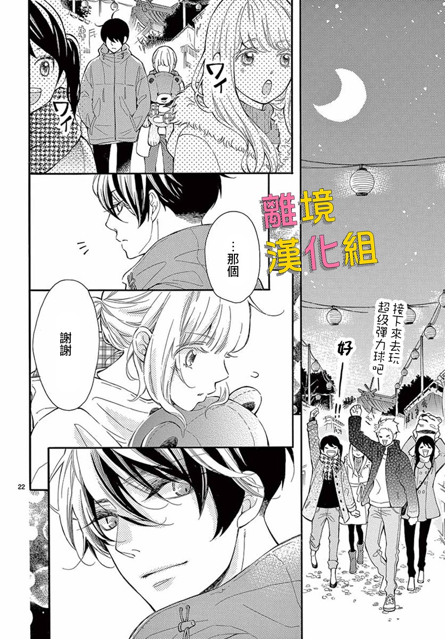 藤原同学说的大抵都对韩漫全集-第34话无删减无遮挡章节图片 