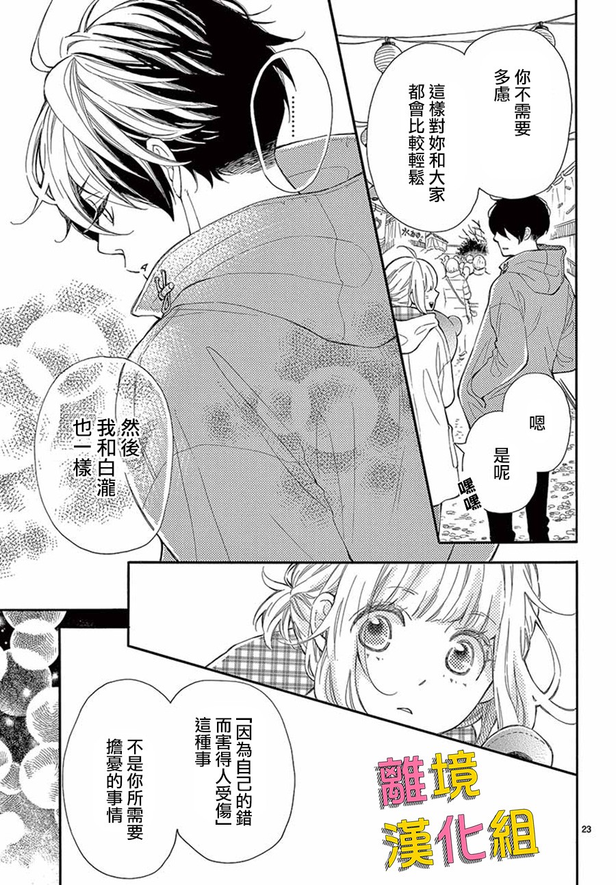 藤原同学说的大抵都对韩漫全集-第34话无删减无遮挡章节图片 