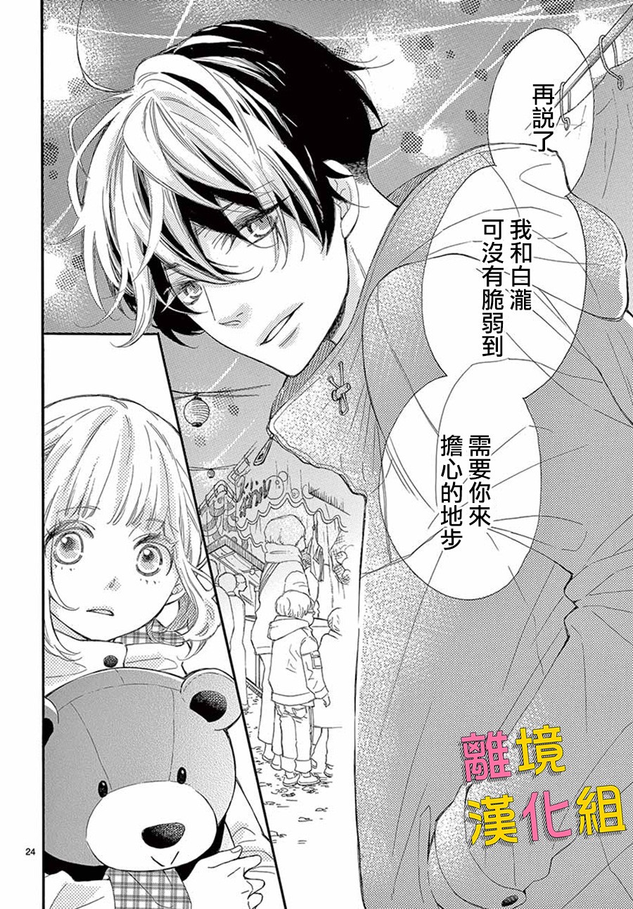 藤原同学说的大抵都对韩漫全集-第34话无删减无遮挡章节图片 