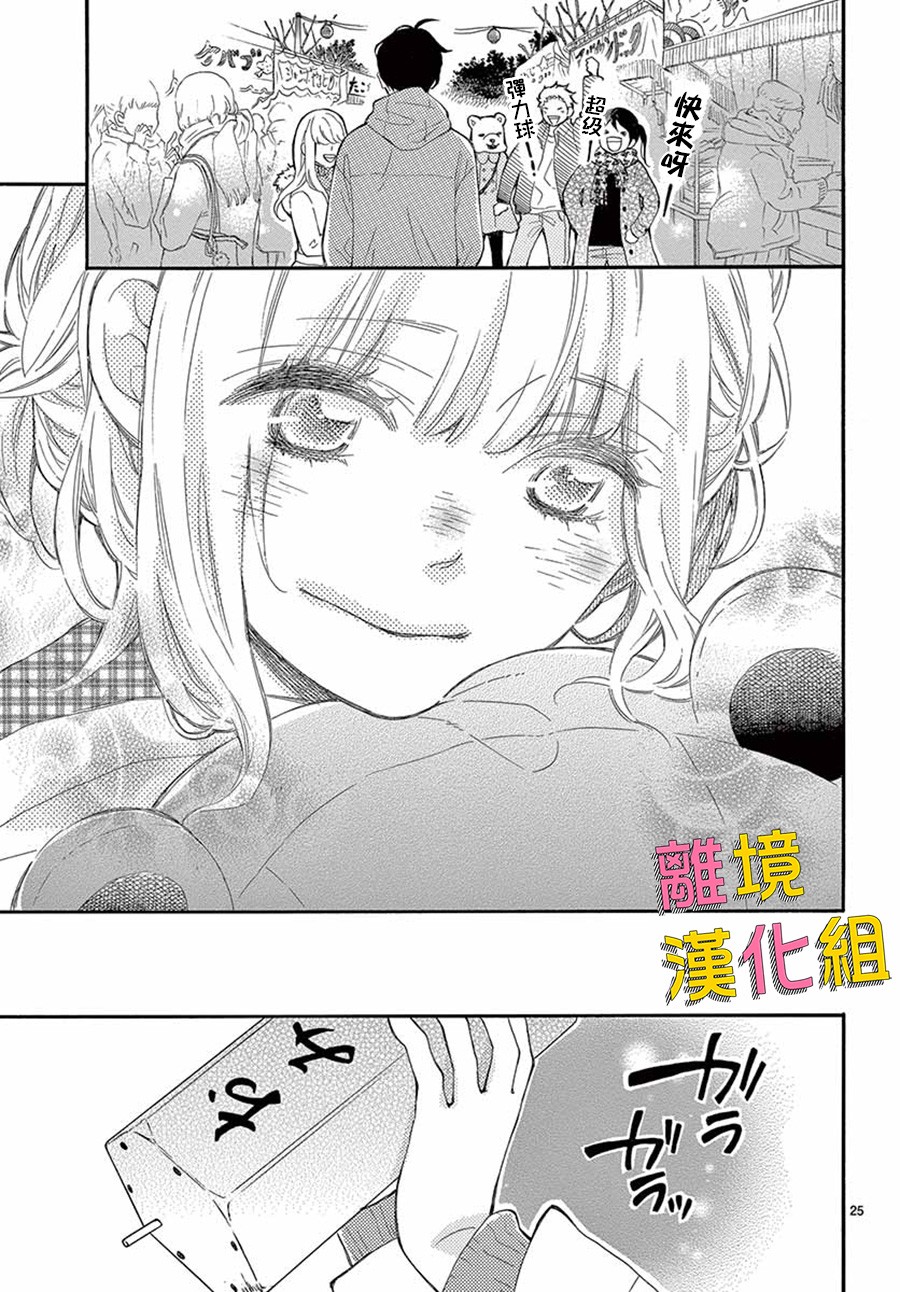 藤原同学说的大抵都对韩漫全集-第34话无删减无遮挡章节图片 