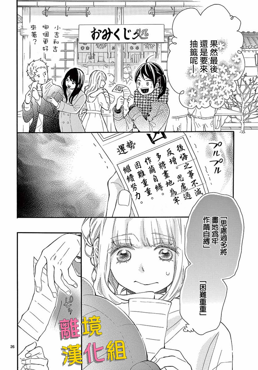 藤原同学说的大抵都对韩漫全集-第34话无删减无遮挡章节图片 