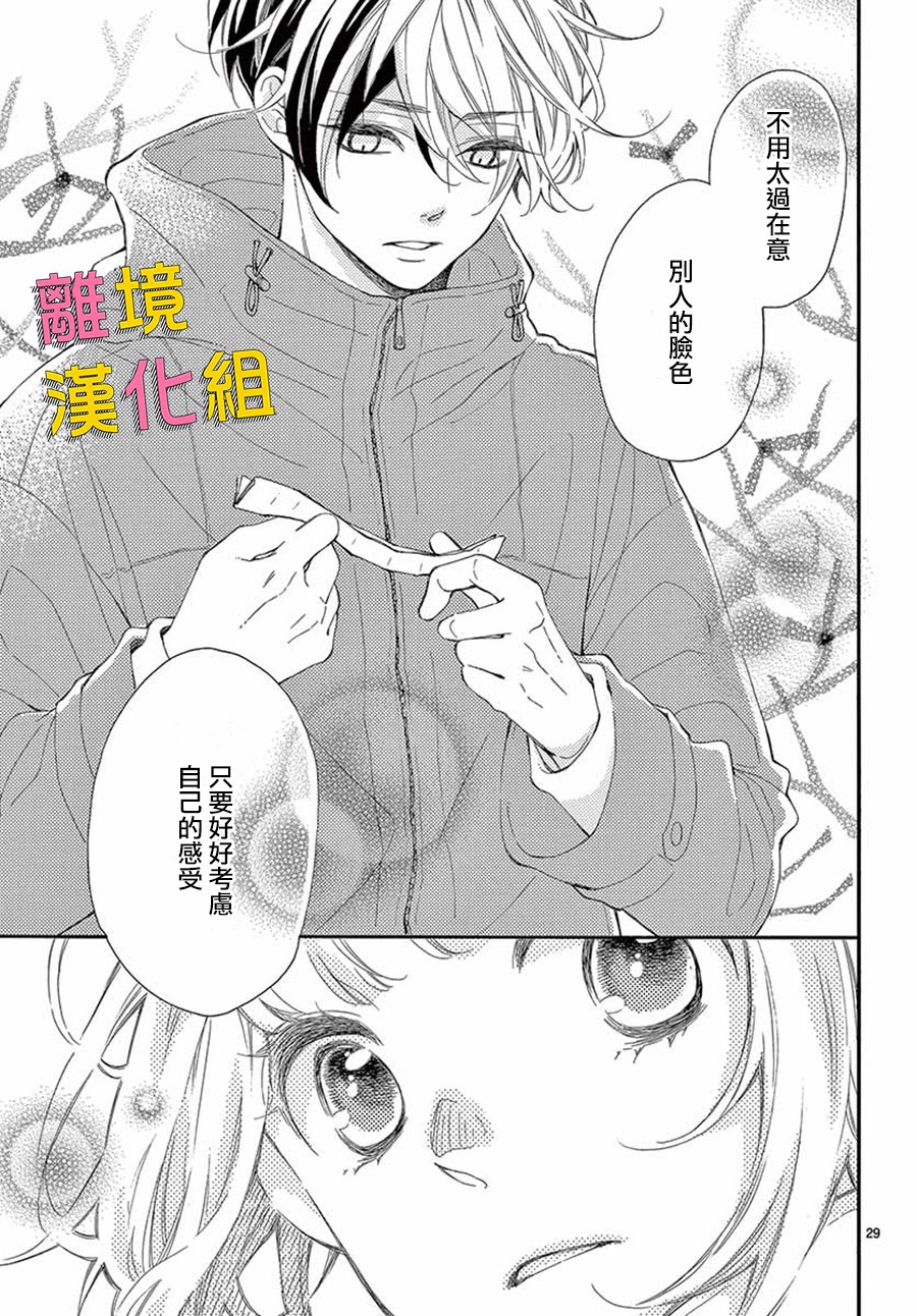 藤原同学说的大抵都对韩漫全集-第34话无删减无遮挡章节图片 