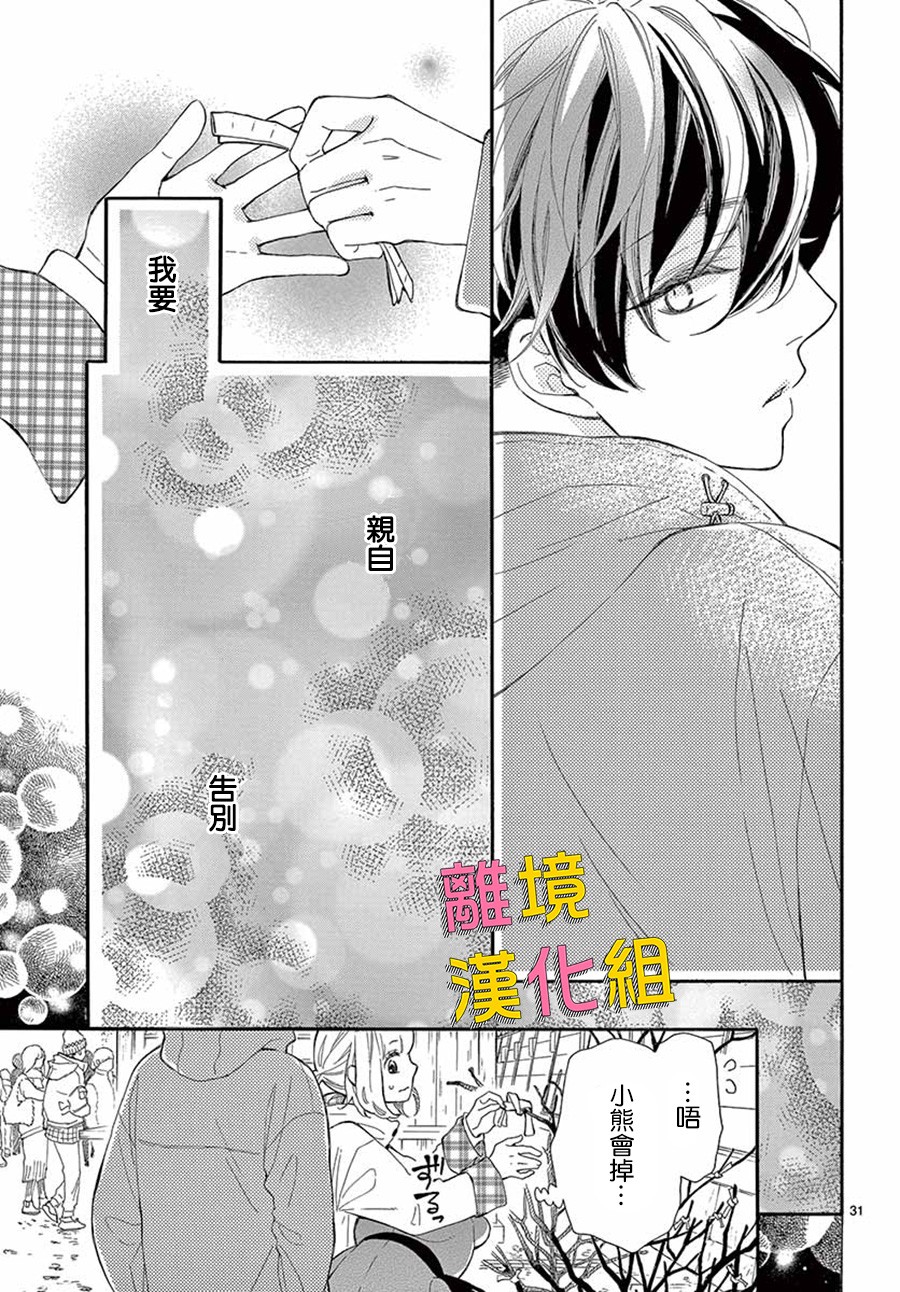 藤原同学说的大抵都对韩漫全集-第34话无删减无遮挡章节图片 