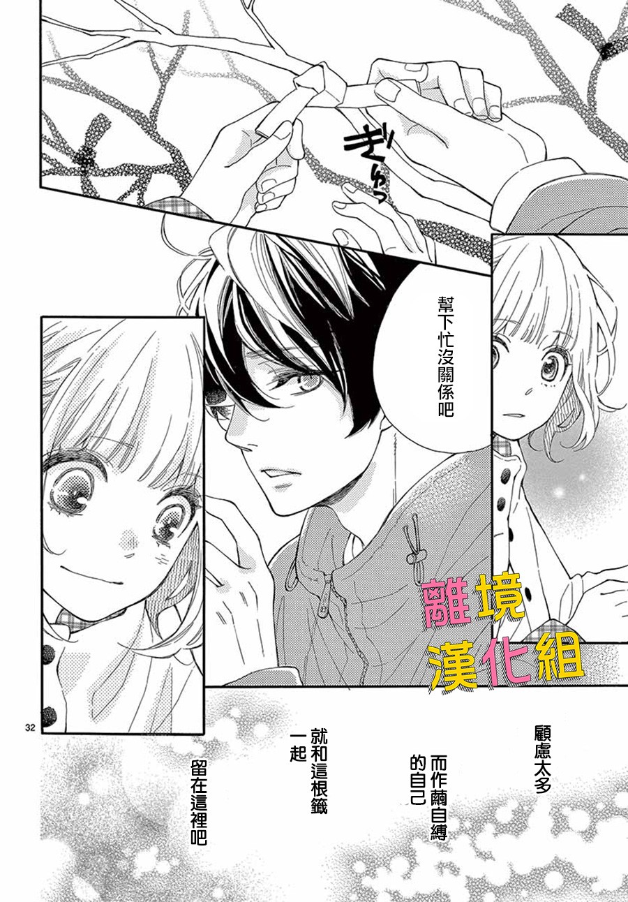 藤原同学说的大抵都对韩漫全集-第34话无删减无遮挡章节图片 