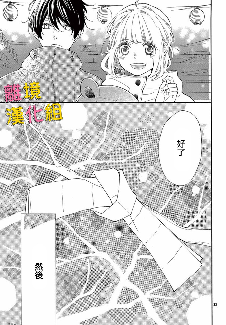 藤原同学说的大抵都对韩漫全集-第34话无删减无遮挡章节图片 