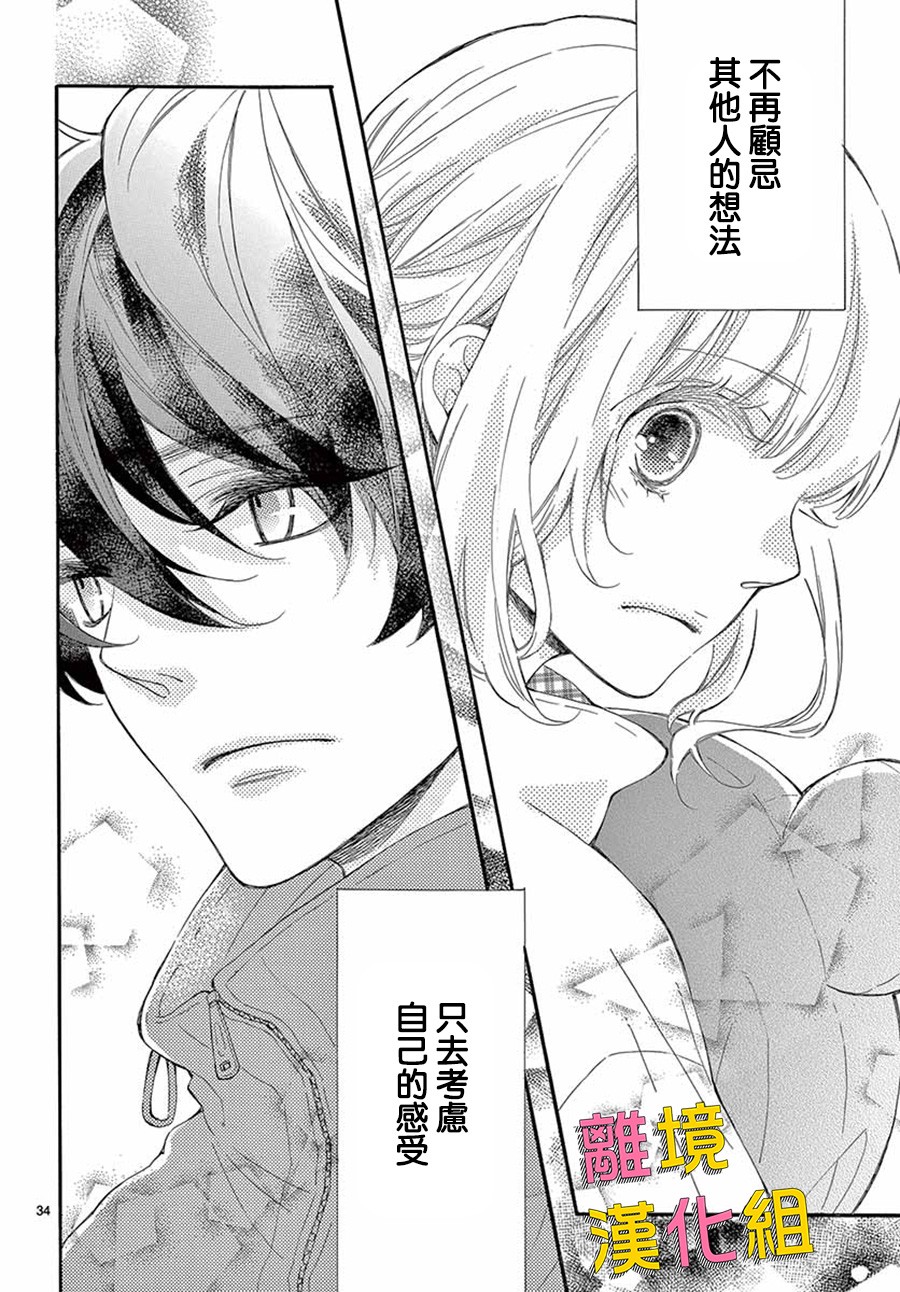 藤原同学说的大抵都对韩漫全集-第34话无删减无遮挡章节图片 
