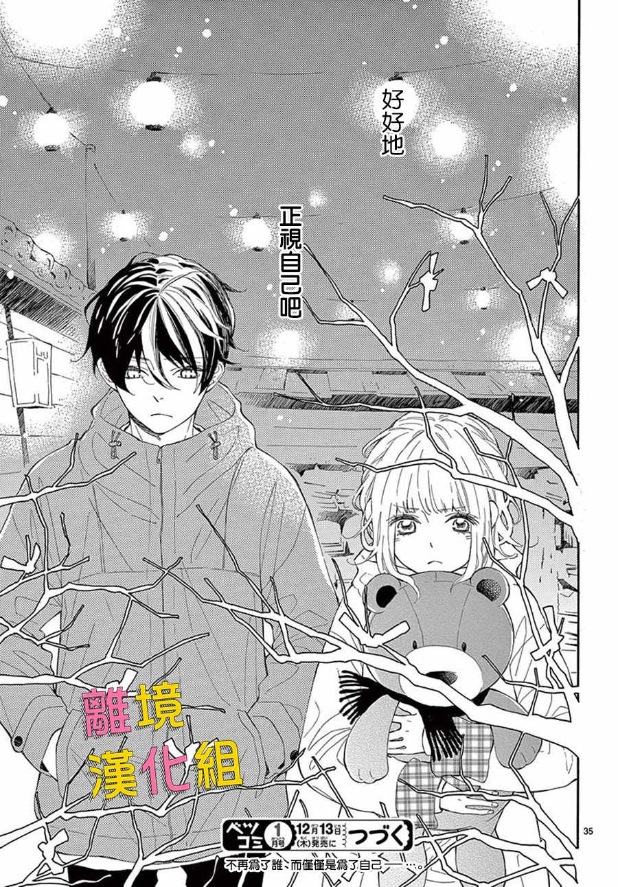 藤原同学说的大抵都对韩漫全集-第34话无删减无遮挡章节图片 