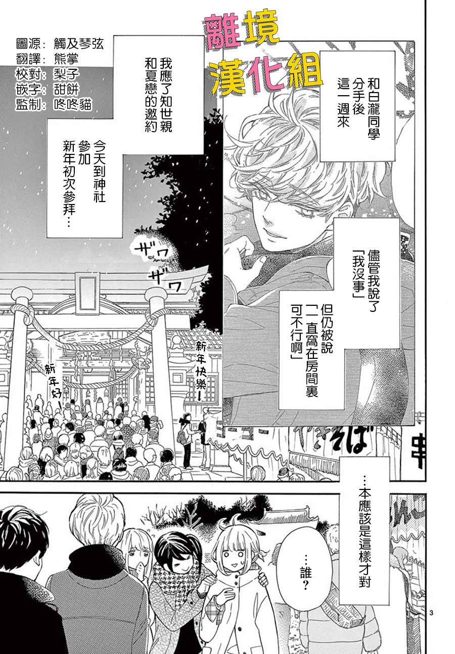 藤原同学说的大抵都对韩漫全集-第34话无删减无遮挡章节图片 