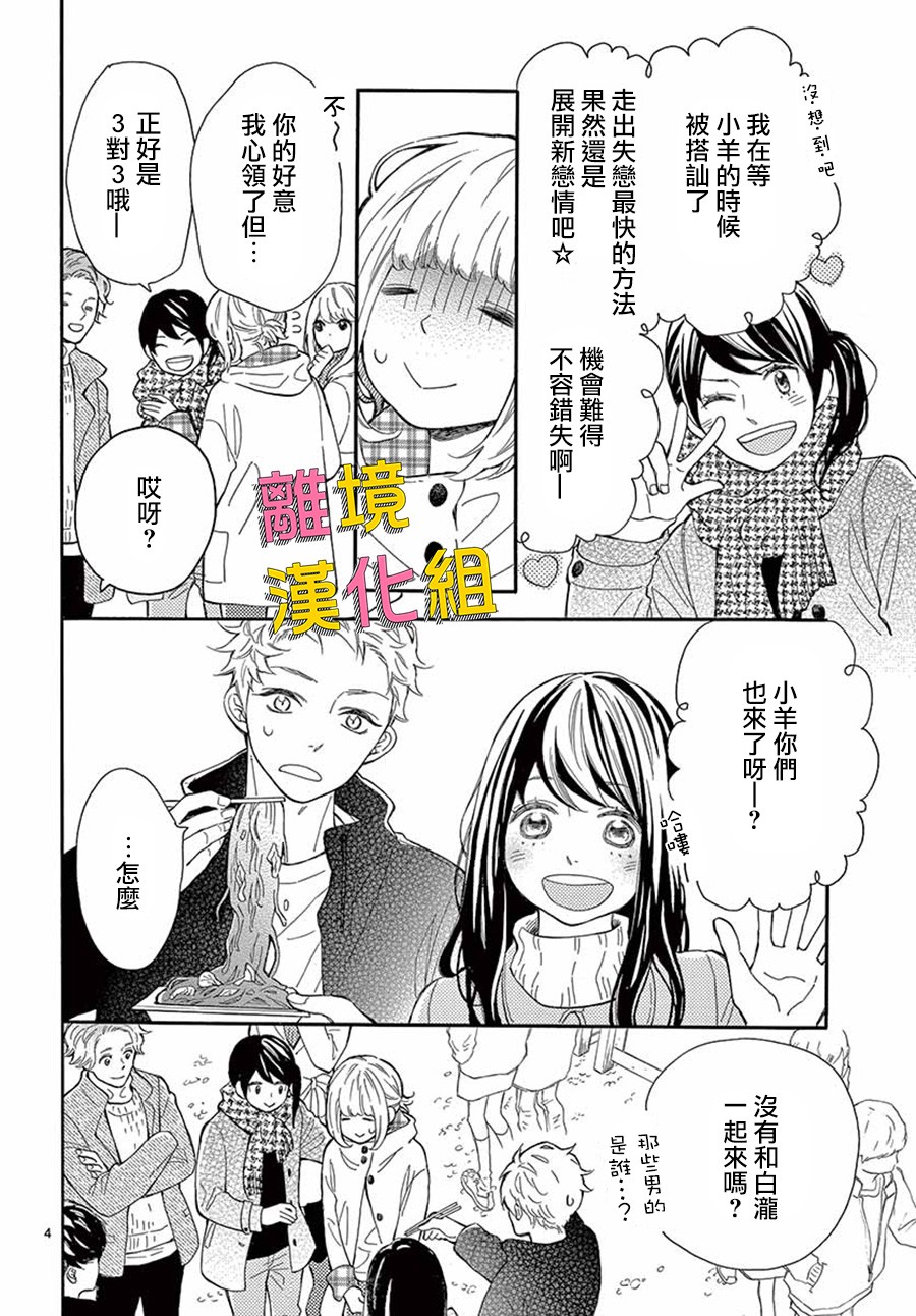 藤原同学说的大抵都对韩漫全集-第34话无删减无遮挡章节图片 
