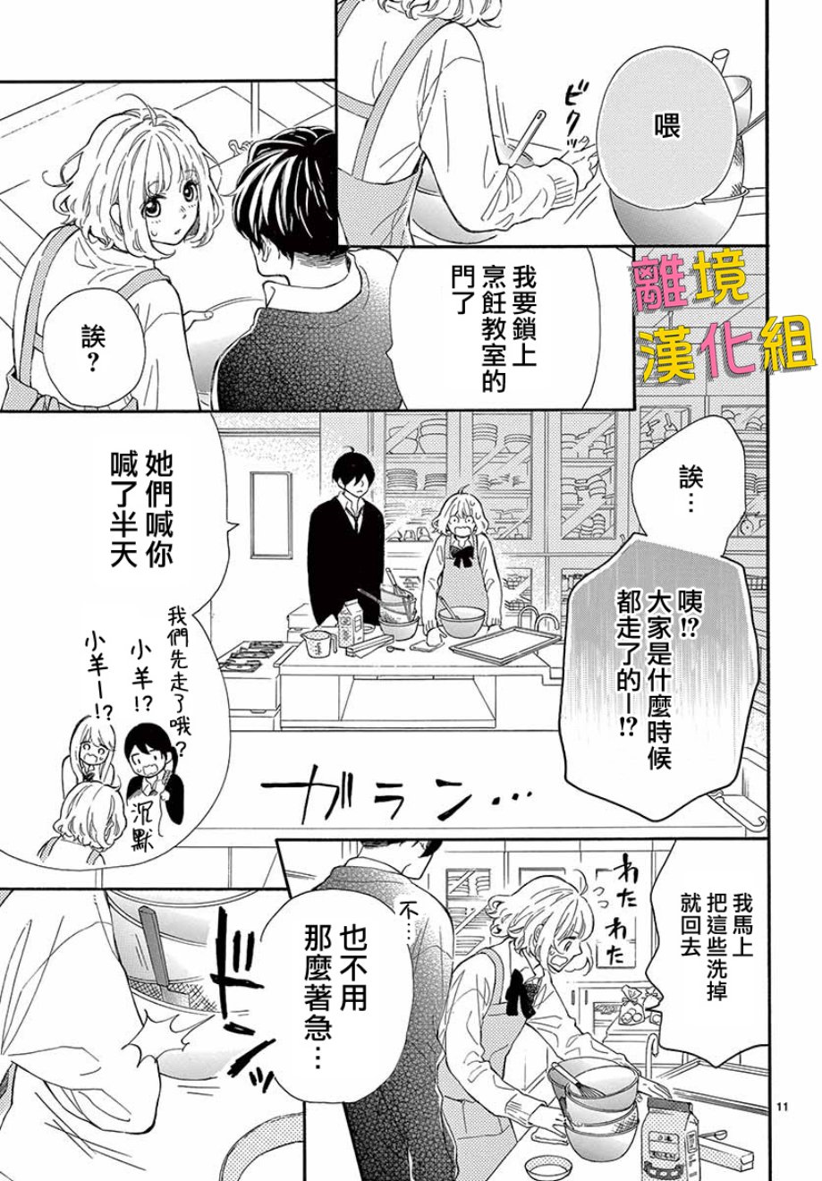 藤原同学说的大抵都对韩漫全集-第35话无删减无遮挡章节图片 