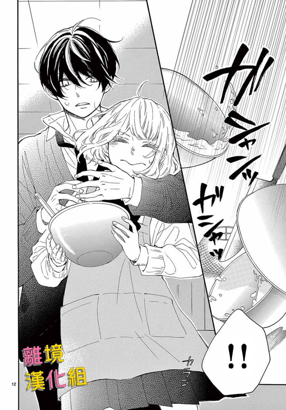 藤原同学说的大抵都对韩漫全集-第35话无删减无遮挡章节图片 