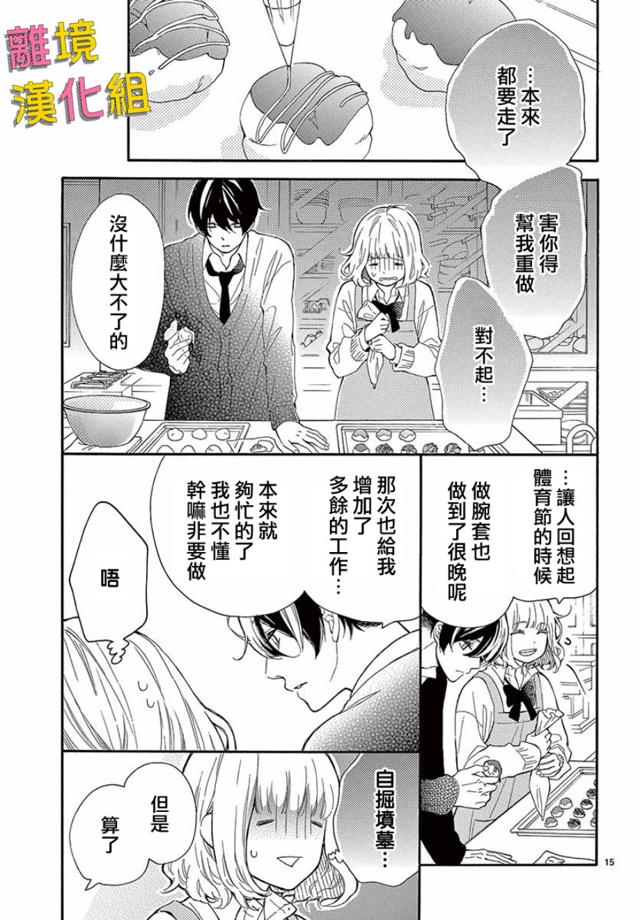 藤原同学说的大抵都对韩漫全集-第35话无删减无遮挡章节图片 