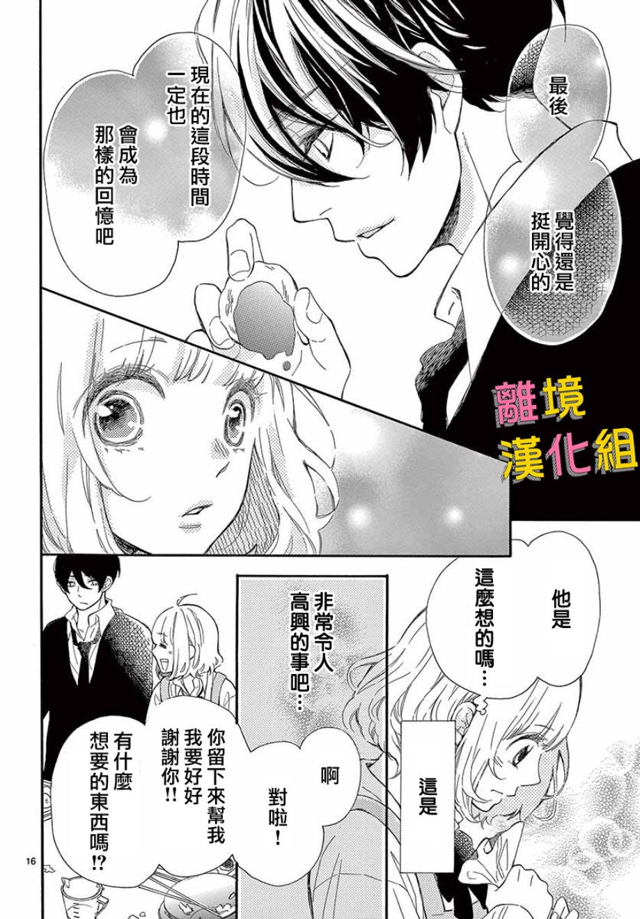 藤原同学说的大抵都对韩漫全集-第35话无删减无遮挡章节图片 