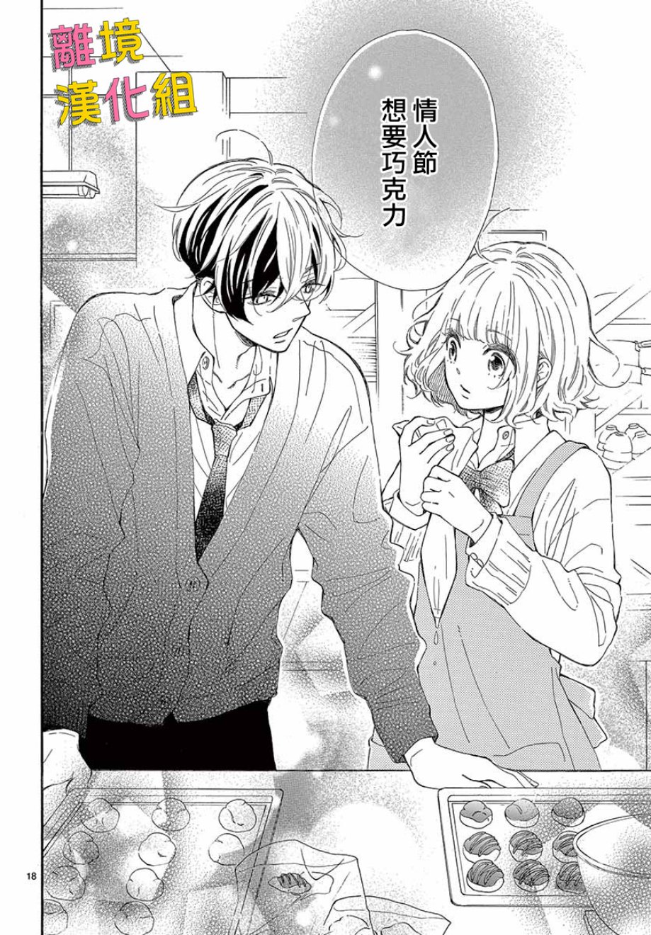 藤原同学说的大抵都对韩漫全集-第35话无删减无遮挡章节图片 