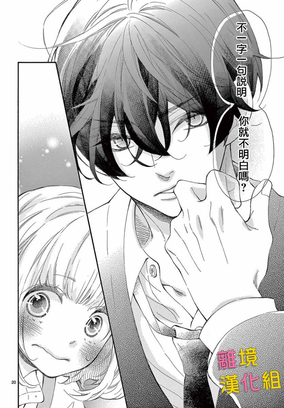 藤原同学说的大抵都对韩漫全集-第35话无删减无遮挡章节图片 