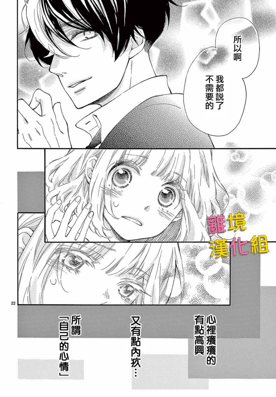 藤原同学说的大抵都对韩漫全集-第35话无删减无遮挡章节图片 