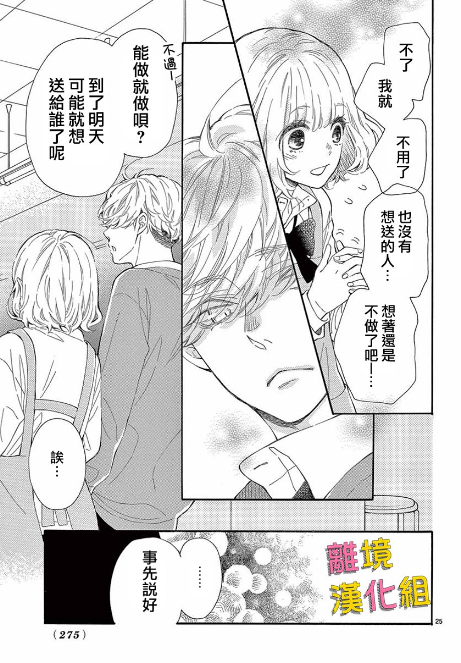 藤原同学说的大抵都对韩漫全集-第35话无删减无遮挡章节图片 