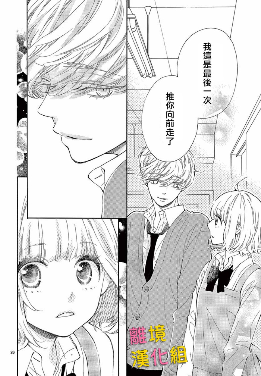 藤原同学说的大抵都对韩漫全集-第35话无删减无遮挡章节图片 