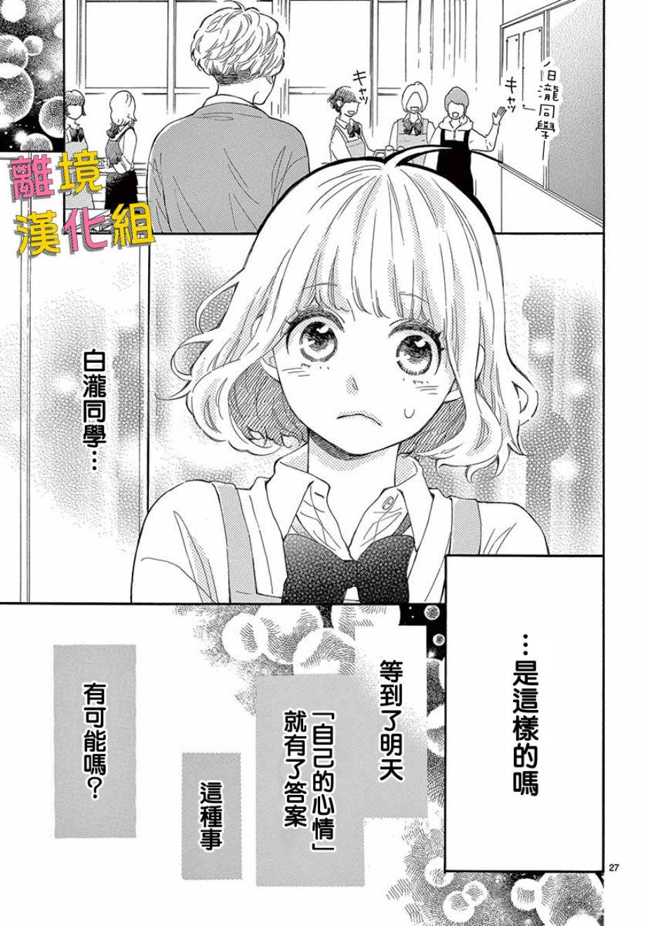 藤原同学说的大抵都对韩漫全集-第35话无删减无遮挡章节图片 