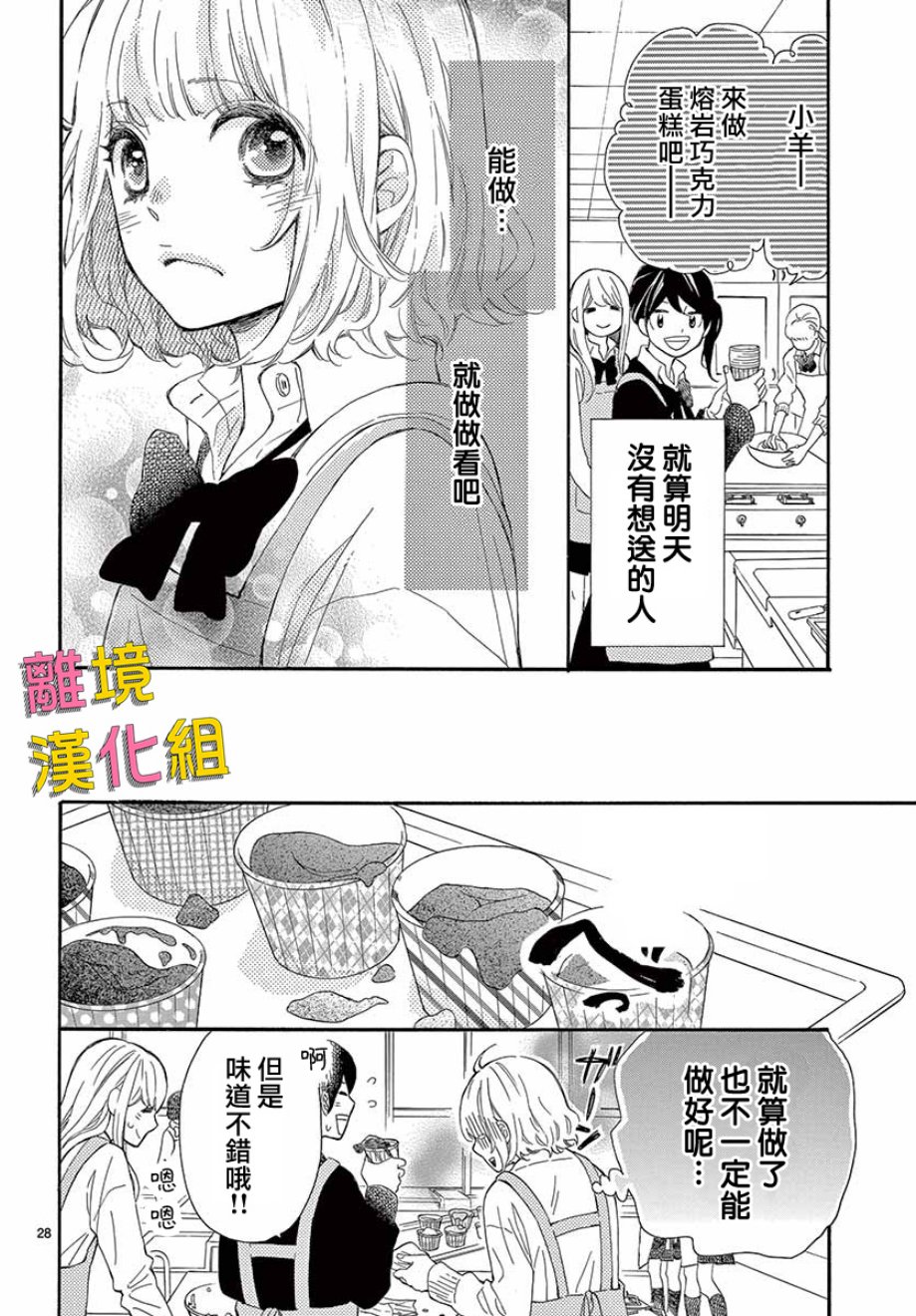 藤原同学说的大抵都对韩漫全集-第35话无删减无遮挡章节图片 