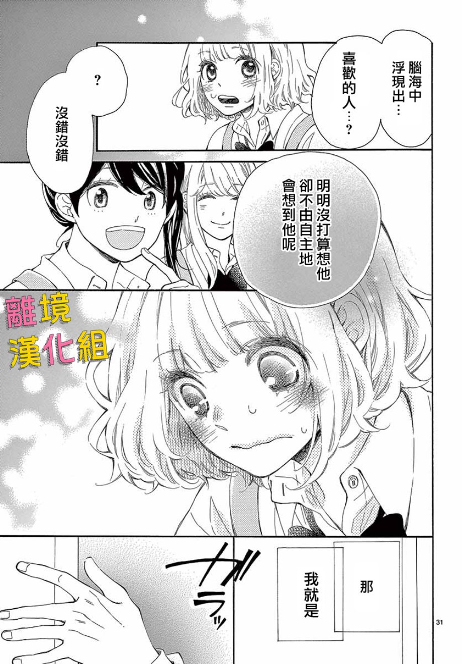 藤原同学说的大抵都对韩漫全集-第35话无删减无遮挡章节图片 