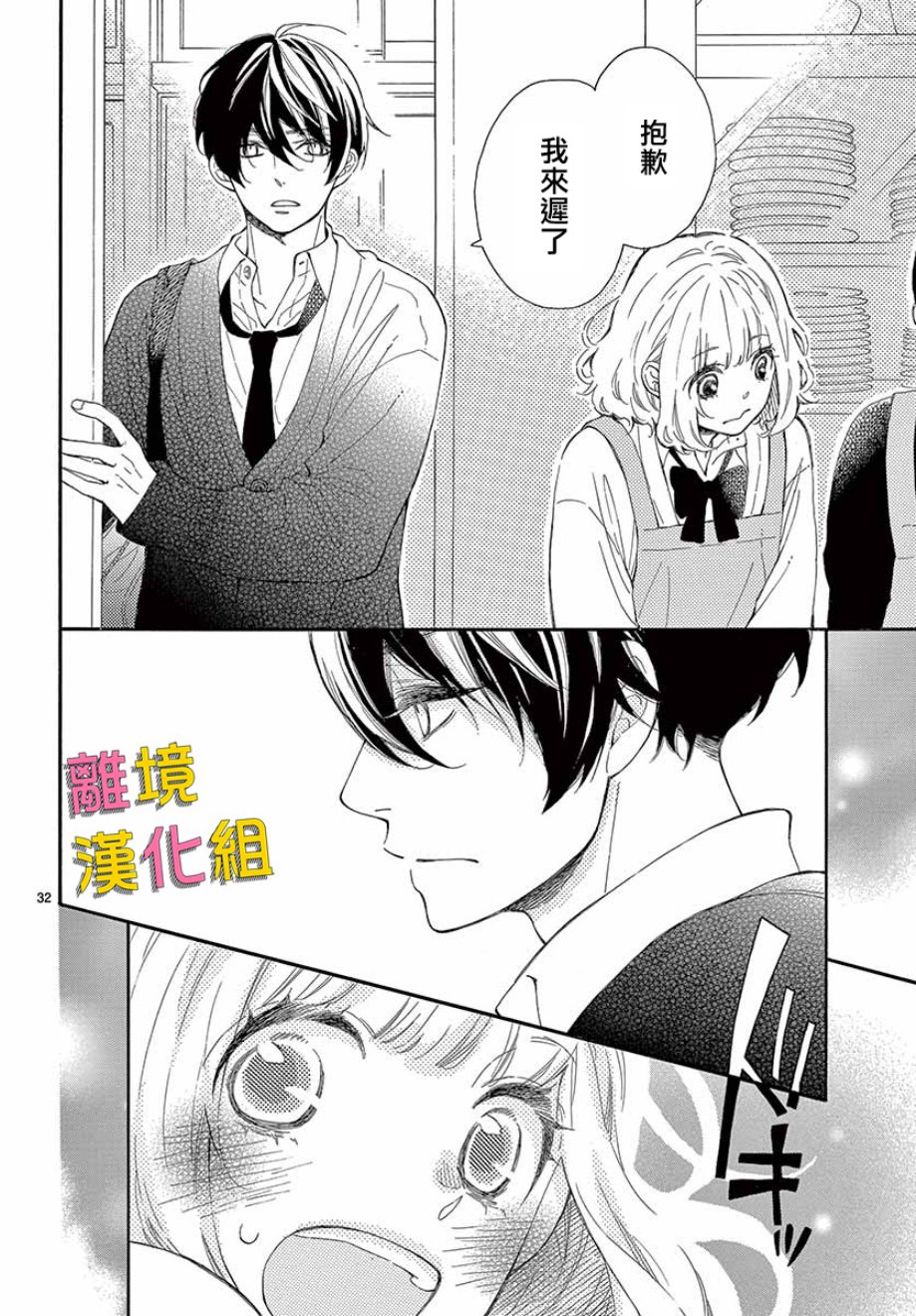 藤原同学说的大抵都对韩漫全集-第35话无删减无遮挡章节图片 