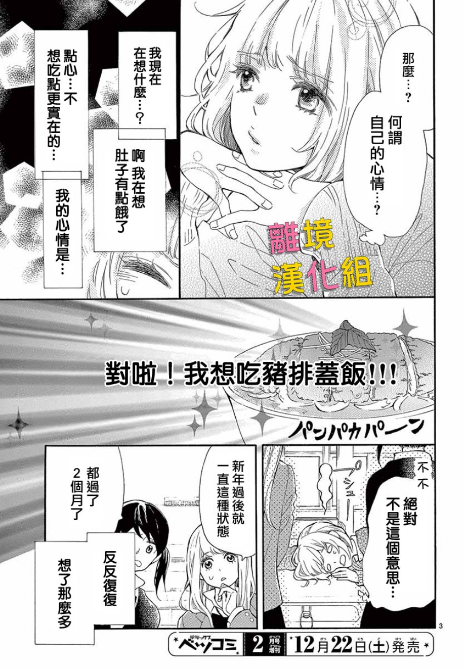 藤原同学说的大抵都对韩漫全集-第35话无删减无遮挡章节图片 