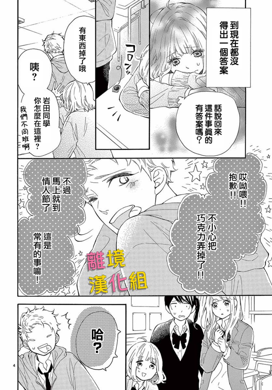 藤原同学说的大抵都对韩漫全集-第35话无删减无遮挡章节图片 