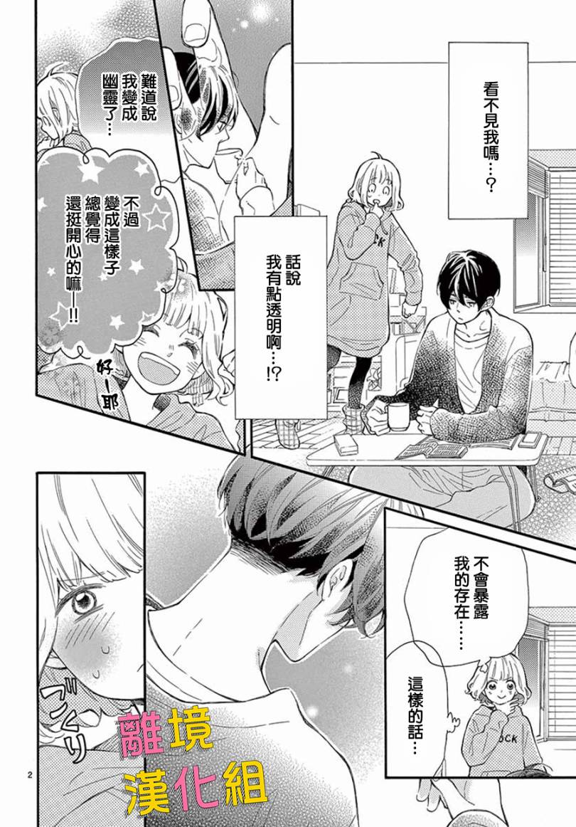 藤原同学说的大抵都对韩漫全集-第36.5话无删减无遮挡章节图片 