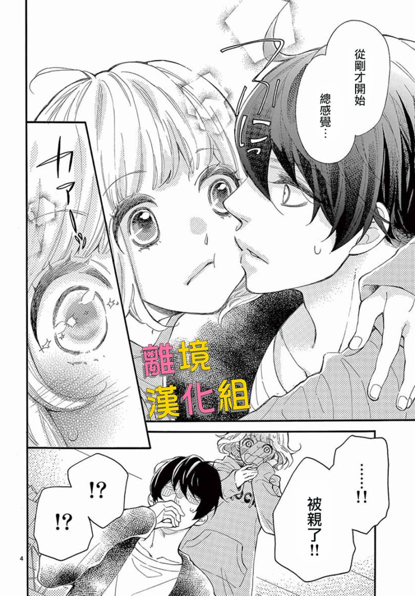 藤原同学说的大抵都对韩漫全集-第36.5话无删减无遮挡章节图片 